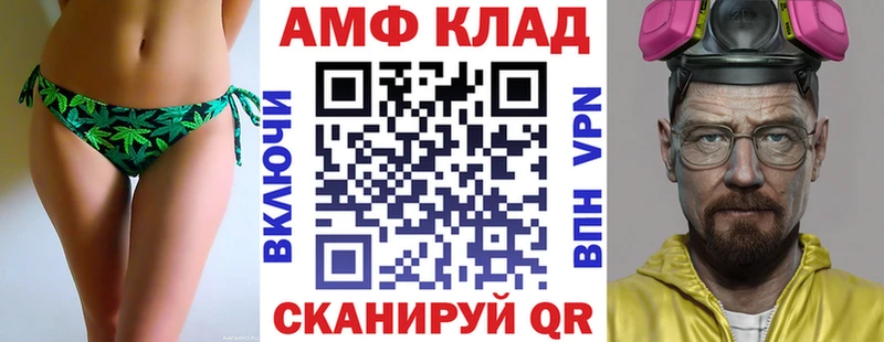 Амфетамин 97% маркетплейс как зайти Волоколамск