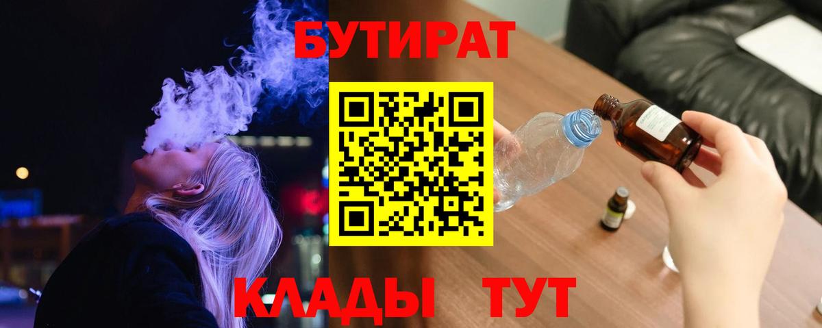 Бутират жидкий экстази Волоколамск