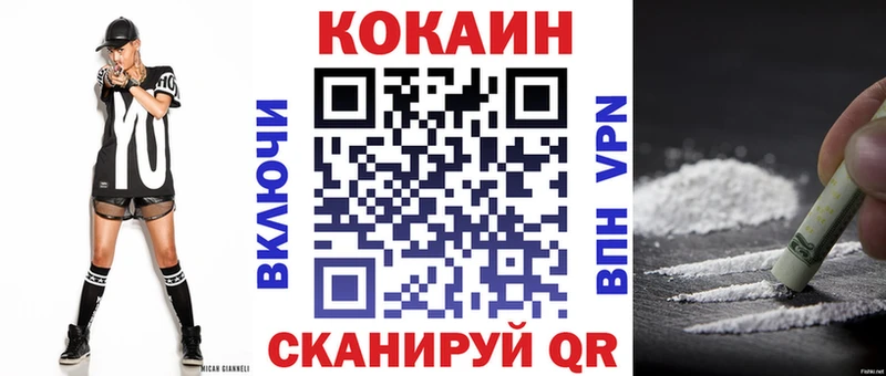Кокаин 97%  Волоколамск 