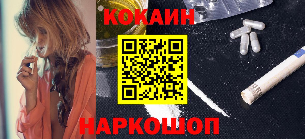 COCAIN 99% Волоколамск