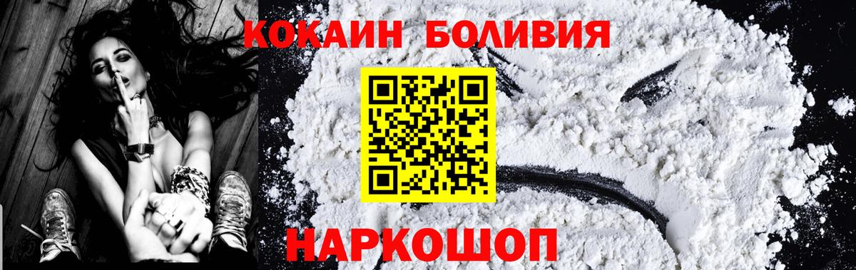 КОКАИН  Вход с VPN  Волоколамск  Кокаин Эквадор 