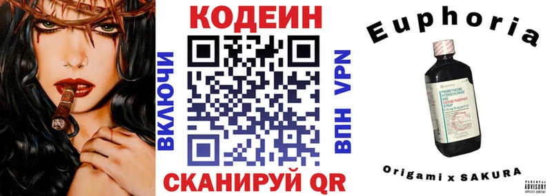 Кодеин Purple Drank Волоколамск