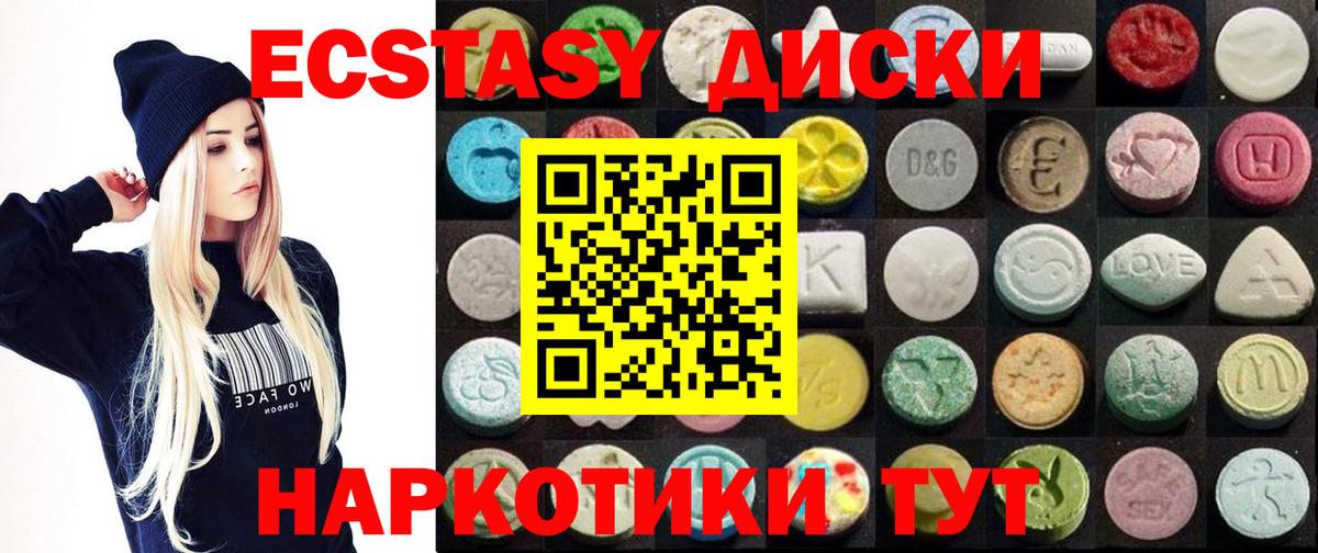 Волоколамск  Ecstasy  Вход с VPN  Экстази XTC  наркошоп  ЭКСТАЗИ круглые 