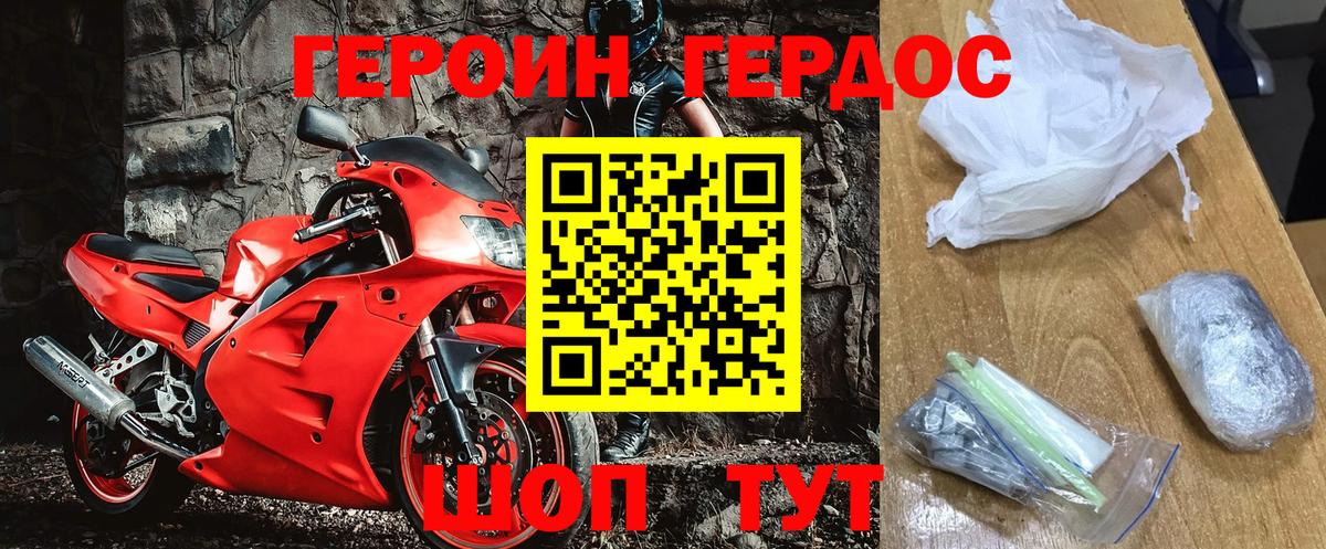 ГЕРОИН афганец Волоколамск