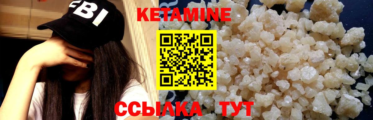 Кетамин ketamine Волоколамск