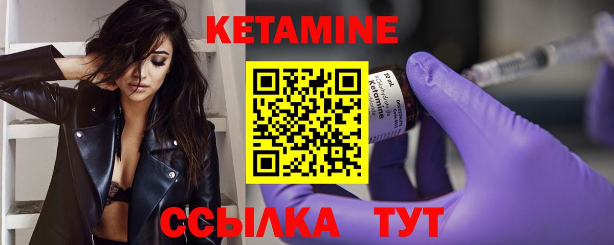 ОМГ ОМГ ONION  КЕТАМИН ketamine  Вход с VPN  Волоколамск 