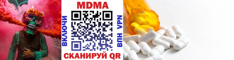 MDMA кристаллы  Волоколамск 