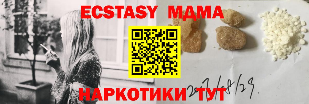 MDMA  МДМА VHQ  Волоколамск  Вход с VPN  MDMA crystal 
