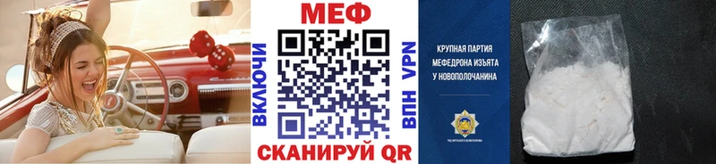 Мефедрон кристаллы  Волоколамск 