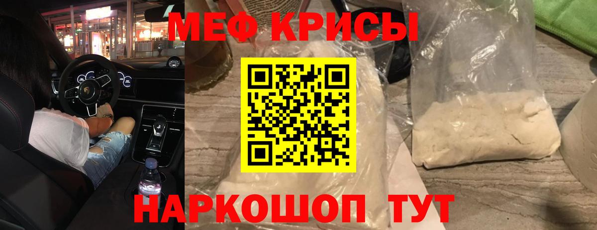 Мефедрон мука Волоколамск