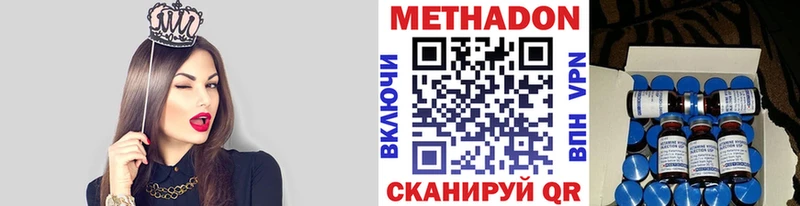 Метадон белоснежный  магазин  наркотиков  Волоколамск 