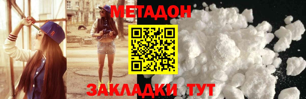 Волоколамск    ссылка  площадка клад  Метадон VHQ  Метадон белоснежный  Вход с VPN 