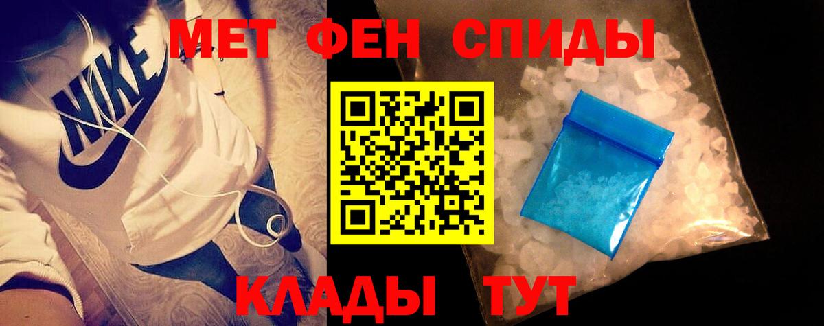 Волоколамск  Первитин кристалл  Вход с VPN 