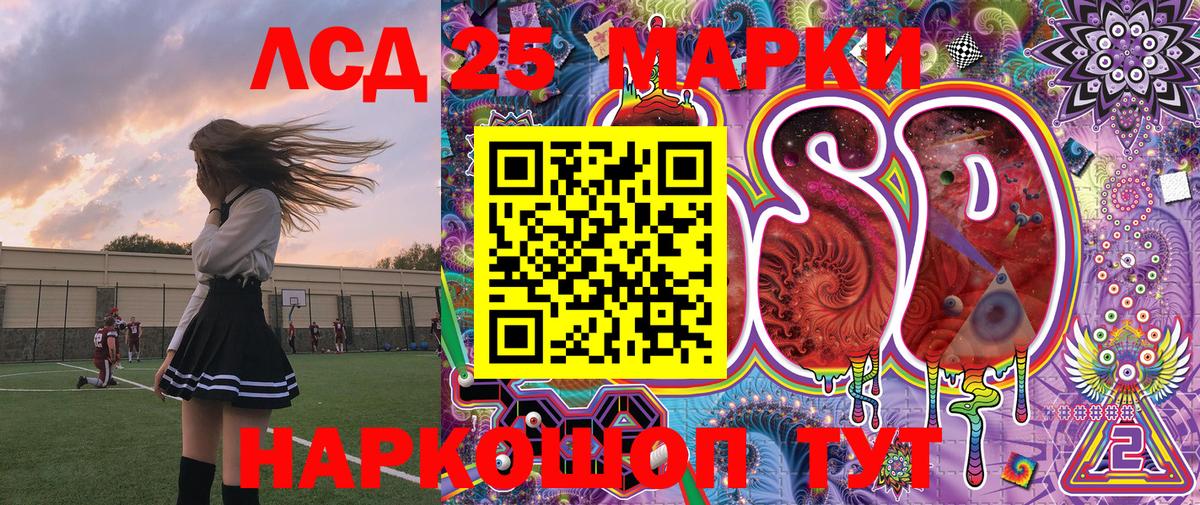 Волоколамск  Марки N-bome 1,8мг  Вход с VPN 