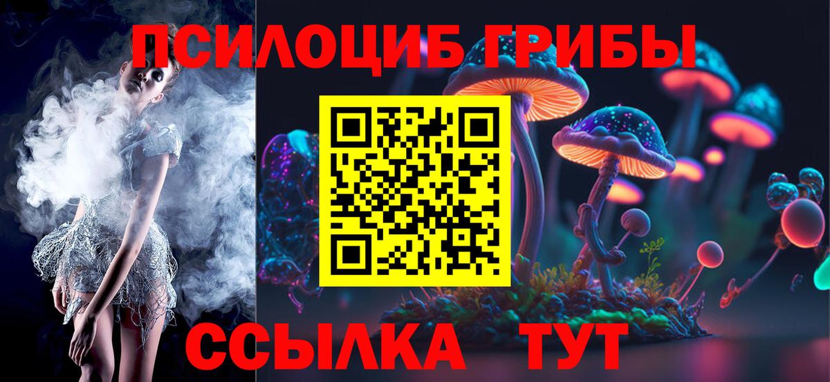 Галлюциногенные грибы Cubensis  Вход с VPN  Псилоцибиновые грибы ЛСД  Волоколамск 