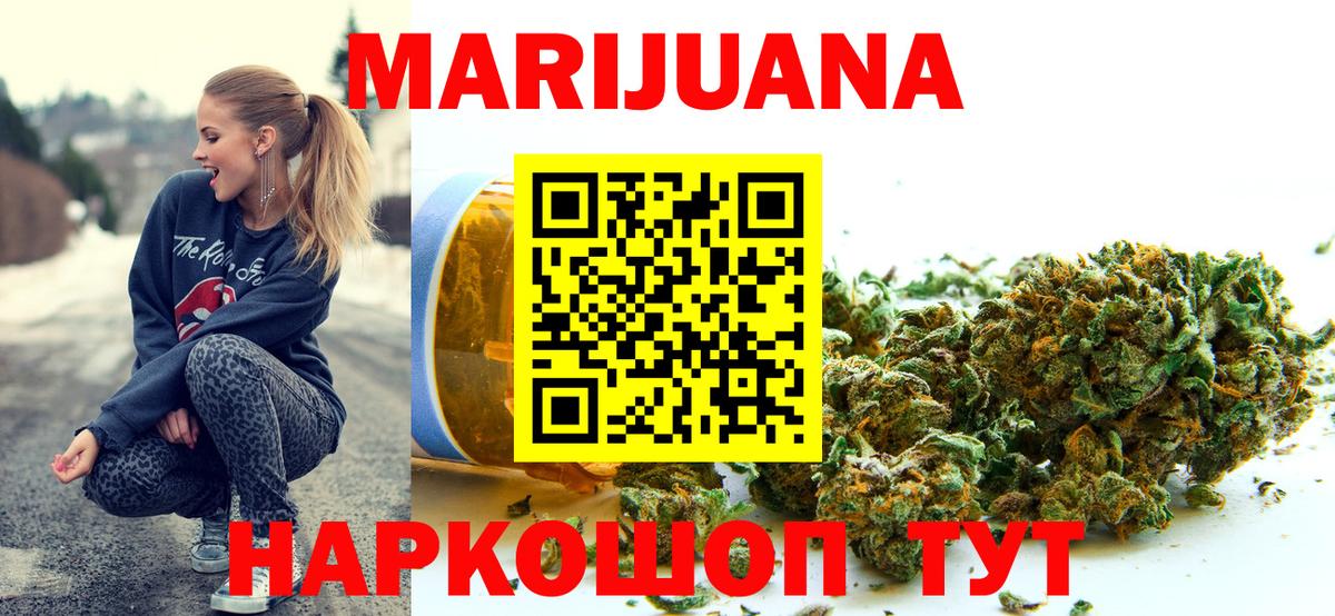 Марихуана индика Волоколамск